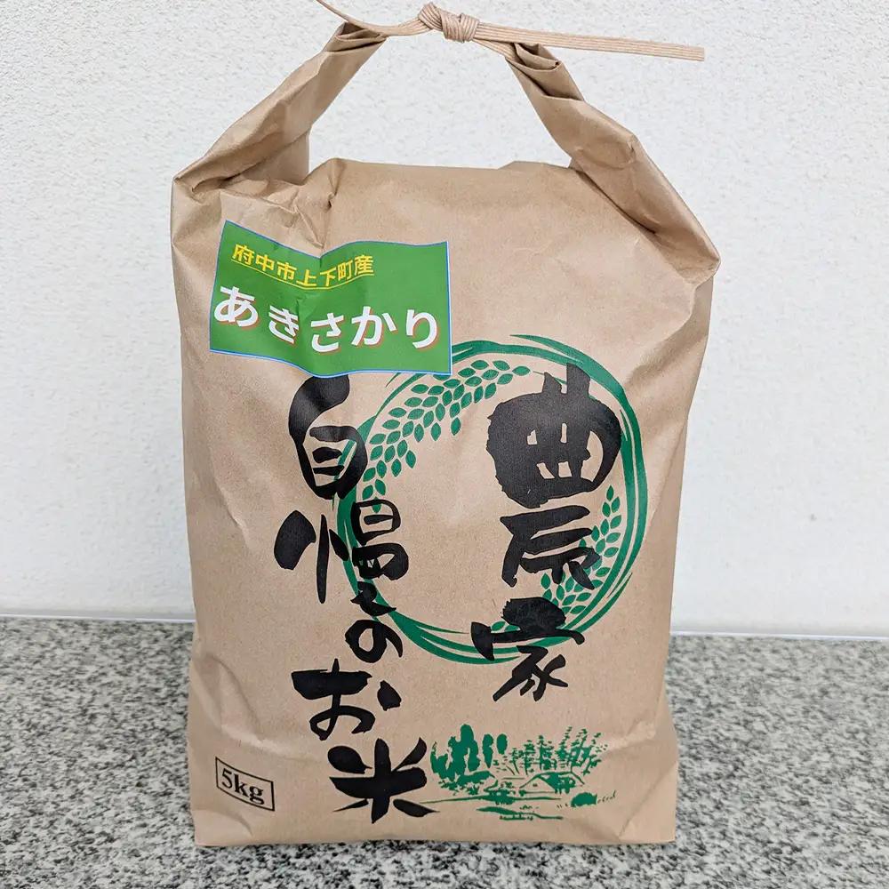 あきさかり 精米　5kg ／ お米 米 こめ 精米 白米 5キロ 国産 産地直送 産直 お取り寄せ 人気 おすすめ 広島県 No.1165