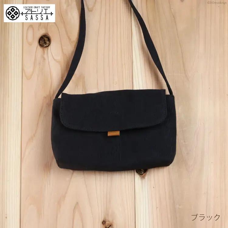 よこポシェット ブラック [アトリエSASSA 富山県 朝日町 34310397-bk] ポシェット 斜めがけ バッグ 長財布 スマホ 帆布 革 おしゃれ 手作り シンプル レザー