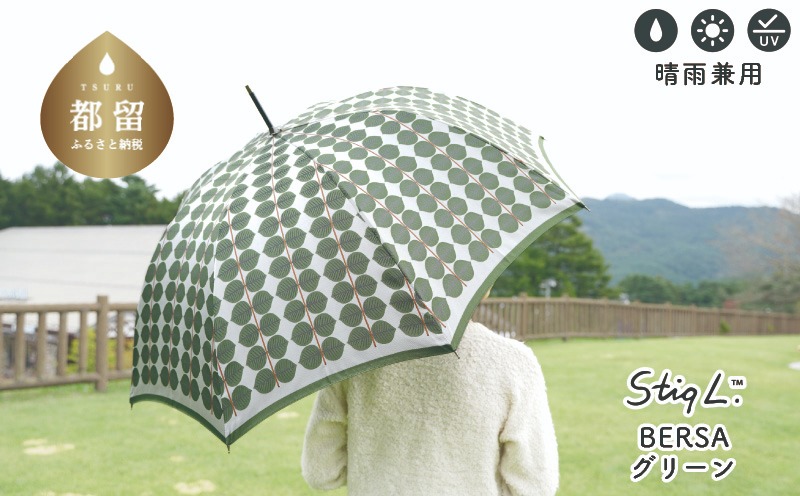 【槙田商店】 婦人長傘 StigL. ベルサ (グリーン)  職人が作る日本製の 晴雨兼用婦人傘 CB102