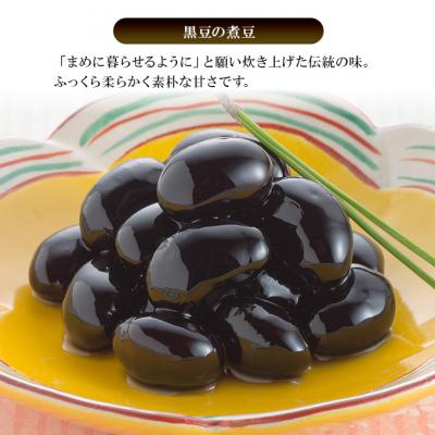 ふるさと納税 羽後町 名産缶詰 黒豆甘煮 2缶セット[No.5325-0667] |  | 02