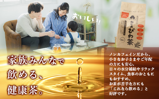 ねじめびわ茶 400包入 (200包(20包×10パック)×2袋) ノンカフェイン リピーター様必見！