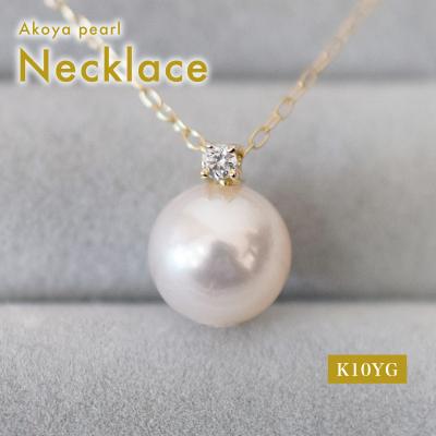 ふるさと納税 天草市 あこや真珠 ネックレス 8-8.5mm ホワイトピンク ダイヤモンド K10YG _S085-545