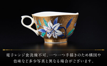 【金龍窯】金彩百合絵 珈琲碗[UBP005] コーヒー碗