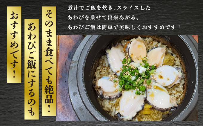 あわび姿煮 | 北海道 奥尻町 送料無料 OKS07-010