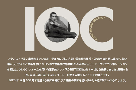 《期間限定》ソファ インテリア ligne roset リーン・ロゼ  ブリガンタン　1人掛けソファ＆パフ 記念セット　Eランク_OD032_022