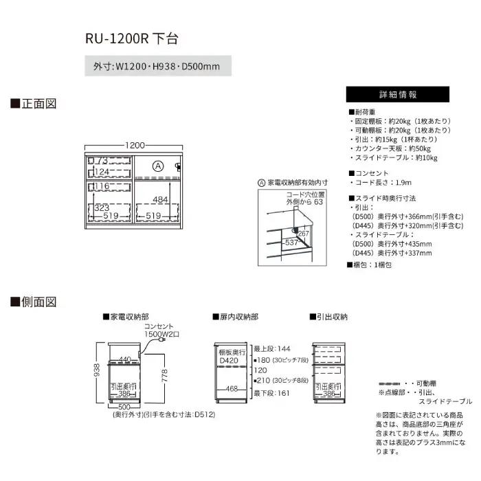 カウンターRU-1200R [No.1001]