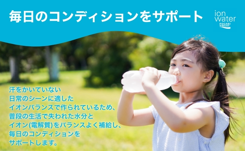 ポカリスエット 300ml × 24本 大塚製薬 ポカリ イオンウォーター スポーツドリンク スポーツ イオン飲料 トレーニング アウトドア 飲み物 熱中症対策 健康 スポドリ 人気 厳選