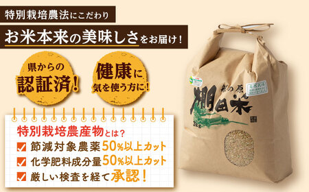 【自然農法で育てた玄米】令和5年産 ヒノヒカリ 玄米 6kg（3kg×2袋）棚田米 /永尾 忠則 [UAS006] 玄米 栽培期間中農薬不使用 特別栽培米 棚田米 棚田玄米 米 お米 玄米 玄米ヒノヒ