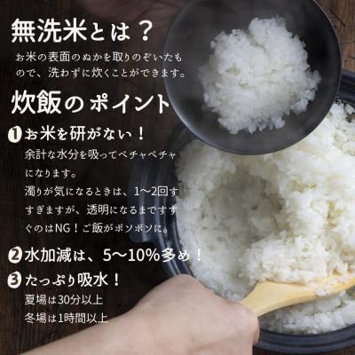 ふるさと納税 矢吹町 【先行受付】令和8年産〈無洗米〉　福島県矢吹町の美味しいこしひかり5kg |  | 03