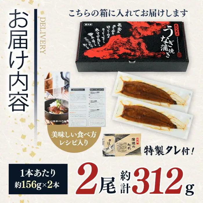 うなぎ 鹿児島県産 蒲焼 うなぎ 【薩摩川内鰻】  A1112