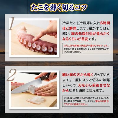 ふるさと納税 えりも町 えりも【マルデン特製】北海道産お刺身用たこ足1kg【er002-082】 |  | 02