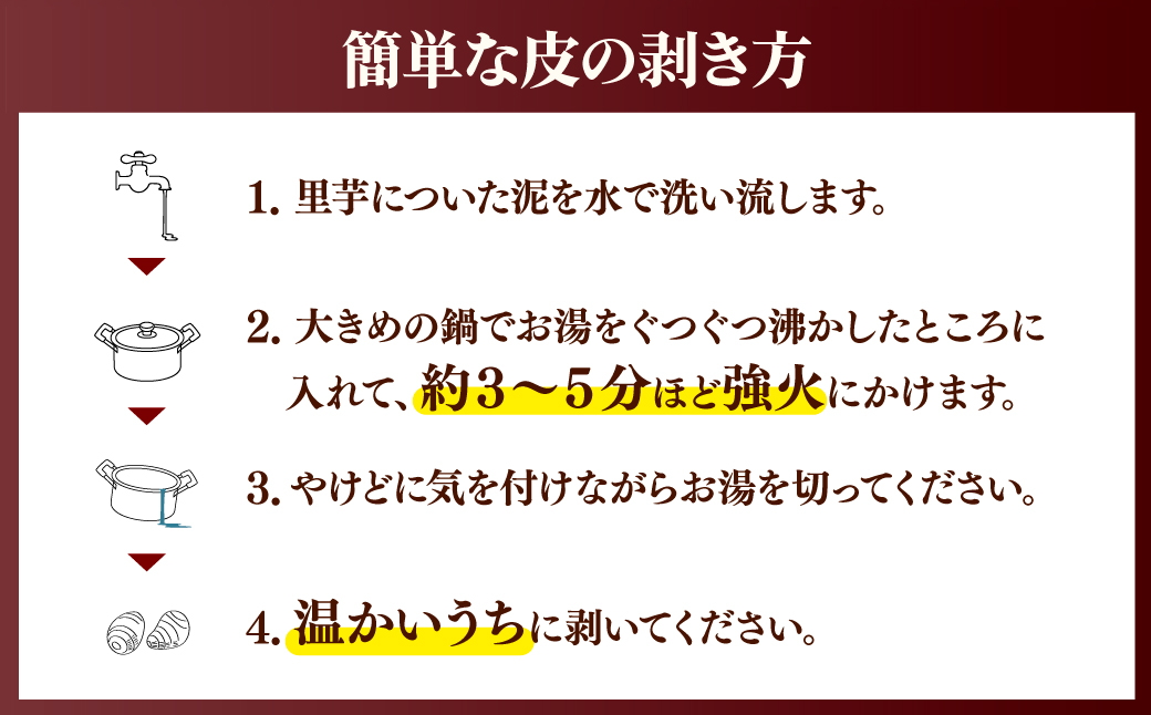 里芋 5kg 正品 (贈答用) | さといも サトイモ 70個 芋 いも イモ 根菜 野菜 芋煮 煮物 煮込み 味噌汁 みそ汁 揚げ物 揚物 料理 鍋 和食 新鮮 掘りたて ねっとり 国産 産地直送 