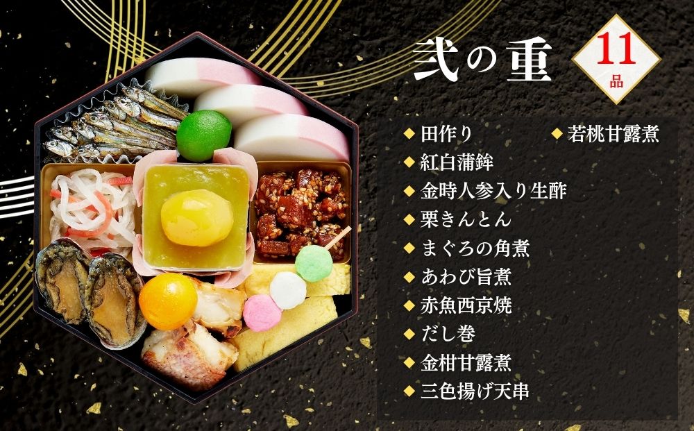 おせち 八坂(三段重・2～3人前)《2027年 数量限定》【京菜味 のむら】｜京都 おせち 人気 和風 正月［ 京都 おせち おせち料理 お節 京料理 人気 おすすめ 2027 正月 お祝い グルメ 