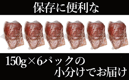 【訳あり】 ローストビーフ 900g(150g×6個)