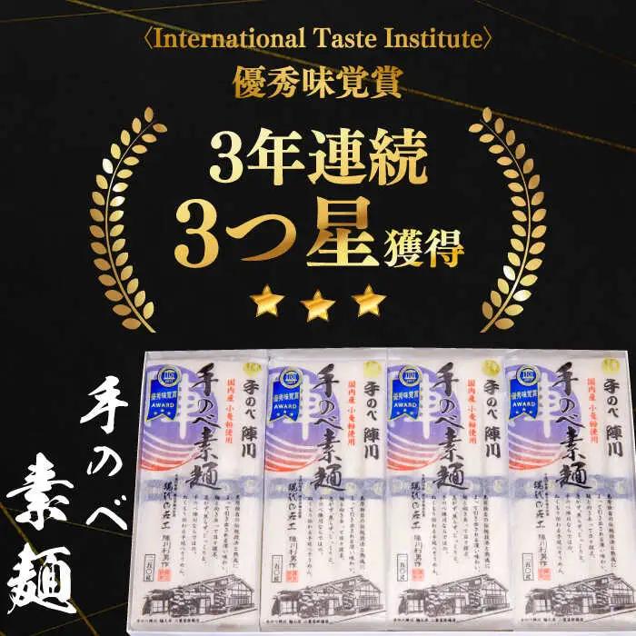 【手のべ陣川】島原 手延べ そうめん 2kg / GS-35 / 化粧箱 袋入 そうめん 島原そうめん 手延べ 麺 素麺 / 南島原市/ ながいけ [SCH007]