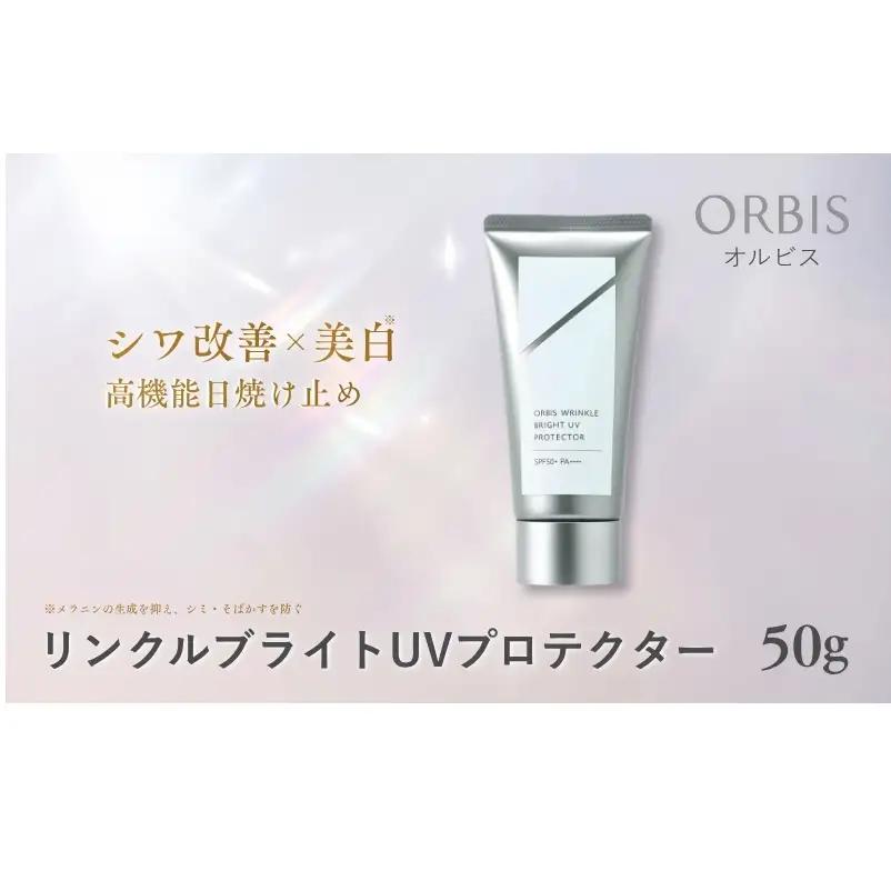 日焼け止め オルビス リンクルブライト 50g 日焼け止め