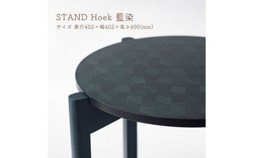 
STAND Hoek 藍染
