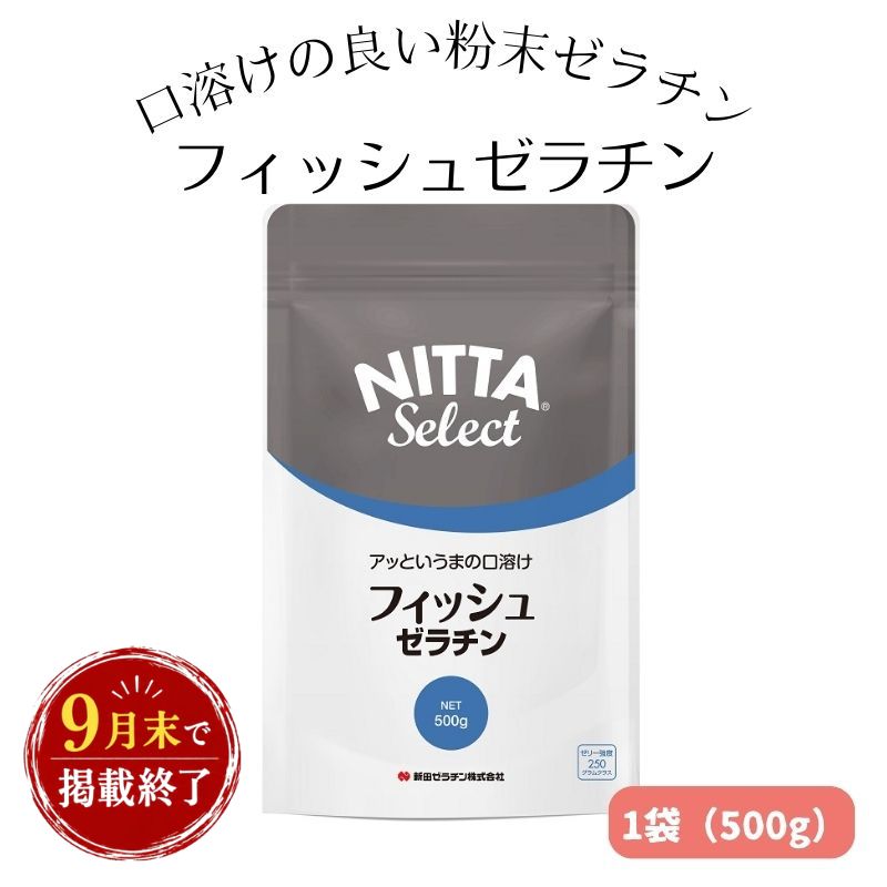 【ふるさと納税】ゼラチン 食品 フィッシュゼラチン 500g 口溶けの良い魚由来の粉末ゼラチン「フィッシュゼラチン」1袋（500g） ゼラチンパウダー 粉ゼラチン 美容 加工食品 製菓 デザート 滋賀県 豊郷町