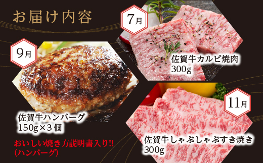 f-83【定期便6回】極上の佐賀牛 食べ比べ 奇数月発送