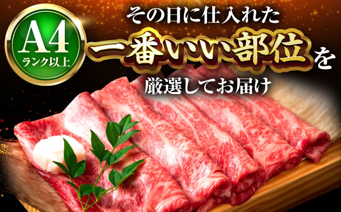 和牛 すき焼き ブランド牛 霜降り