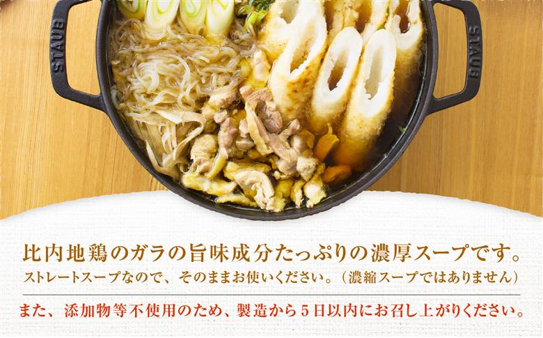本場大館ベニヤマきりたんぽ鍋セット(5人前)　【ベニヤマきりたんぽ工房】