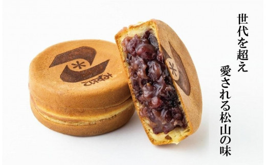 大判焼き つぶあん 8個入【こいずみの大判焼】 | 和菓子 大判焼き お菓子 おやつ デザート スイーツ つぶあん 粒あん わがし ワガシ 白あん しろあん あんこ アンコ 餡 あん 和菓子 今川焼き 回転焼き 二重焼き 太鼓焼き おやき 判焼き 和菓子 おすすめ 人気 ギフト 詰め合わせ セット 愛媛県 松山市 【松山老舗和菓子店】