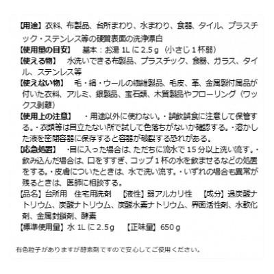 ふるさと納税 みよし市 酸素系漂白剤　高機能酸素系洗剤　OXYPOWER　650g×5袋セット |  | 02