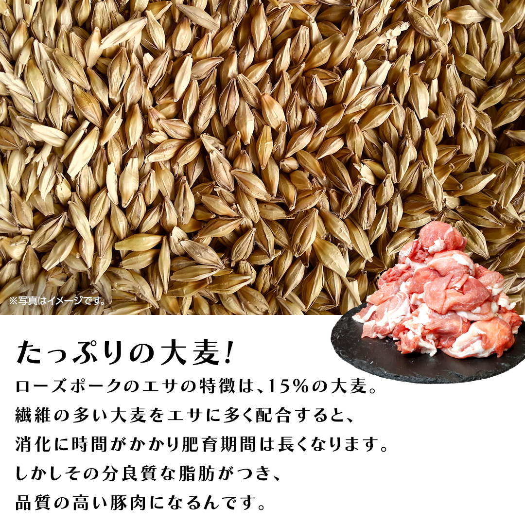 《ローズポーク》 小間 合計1.5kg (250g×6)(茨城県共通返礼品) 肉 お肉 豚 豚肉 ポーク 生姜焼き 焼肉 焼き肉 しゃぶしゃぶ 銘柄豚 ブランド豚 小間切れ [BX164-NT]_イメ
