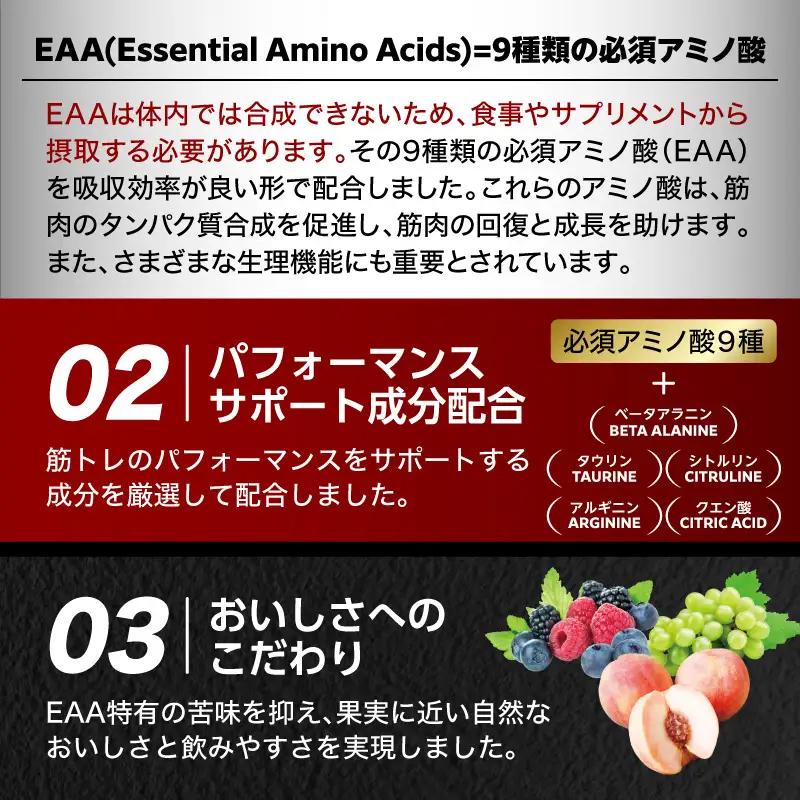 REVOPRO EAA PRIME シャインマスカット味 630g