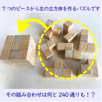 ふるさと納税 八百津町 【ハヤブサプロジェクト】 八百万 (ヤオロズ)の森 立体パズル 謎解き7ピース |  | 01