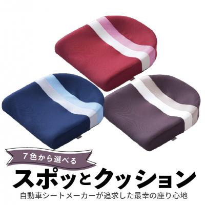 ふるさと納税 小牧市 スポッとクッション　(4)レッドストライプ[023M01-04]