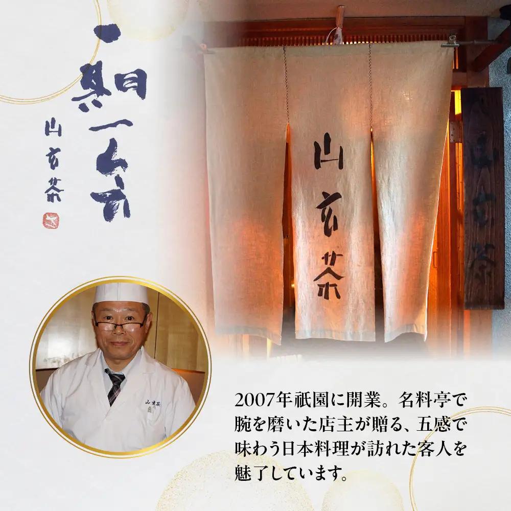 和風おせち 円 八角三段重 3人前 祇園 日本料理店 山玄茶監修 【京阪百貨店 厳選おせち】