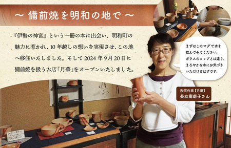 泡立ち ビアマグ 備前焼 ビール タンブラー　１個　GE1　【M1667】