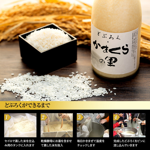 【数量限定】《生》どぶろく・かまくらの里 720ml✕2本 (Bs-002) どぶろく どぶろく どぶろく どぶろく どぶろく
