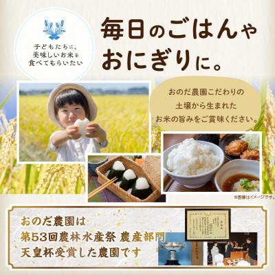 ふるさと納税 西尾市 【令和7年産】おのださんちのハッピー米《特別栽培米コシヒカリ》白米10kg・O017-27 |  | 02