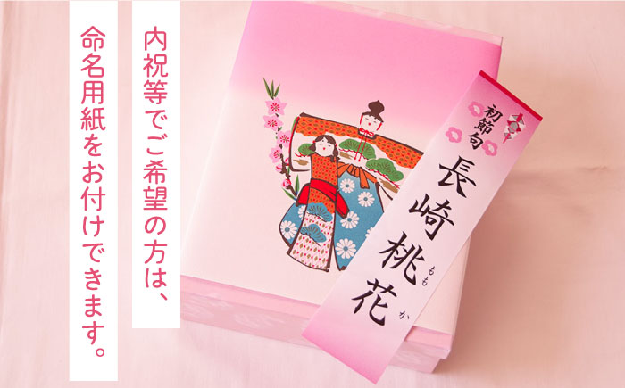 【2025年2月〜発送】【季節限定】 桃カステラ 5個入り / かすてら カステラ 桃かすてら 節句 / 南島原市 / 本田屋かすてら本舗 [SAW037]