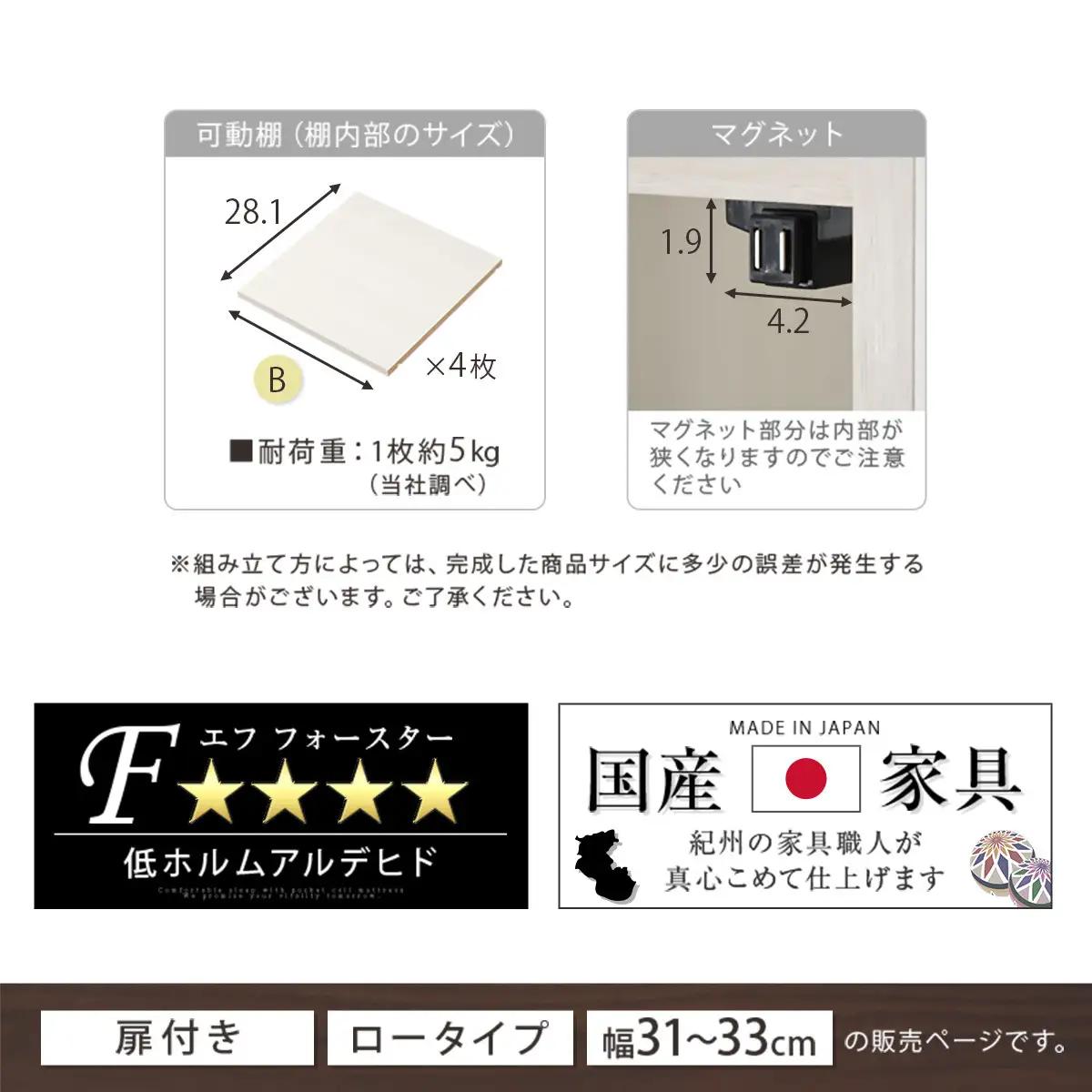 【国産家具】オーダーすき間ラック〔幅32cm・扉付き・ロータイプ〕（ホワイト）すき間ラック 収納棚 扉付き スリム 約 奥行30 高さ90 ロータイプ オーダーラック キッチン 洗面所 ラック 薄型 