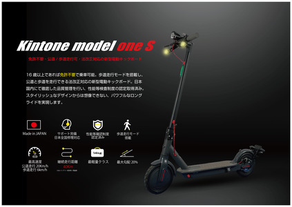 電動キックボード 公道 走行可能 KINTONE Model One S 増量バッテリーモデル(ホワイト） 白 免許不要 おりたたみ 特定小型原付