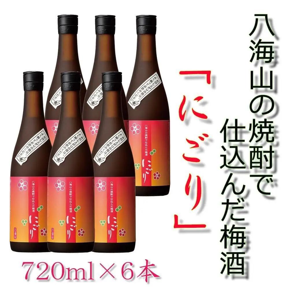 八海山の焼酎で仕込んだ「にごりうめ酒」四合瓶6本セット | うめ酒