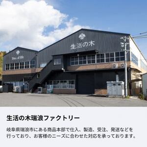アーユルライフ ブレンド精油2種セット 静×動 各10ml 生活の木瑞浪ファクトリー直送【配送不可地域：沖縄県】【1437462】