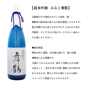 舞鶴 地酒と肴セット 純米吟醸「みなと舞鶴」720ml ちぎり天 3種類 セット ギフト贈答 熨斗 贈答 熨斗