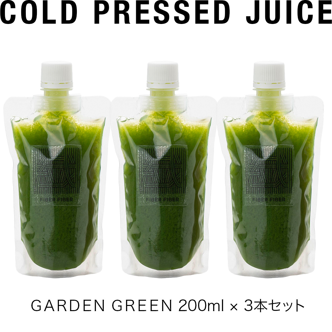 野菜と果物の コールドプレスジュース ＧＡＲＤＥＮ ＧＲＥＥＮ 200ml × 3本セット 酵素ドリンク デトックス 免疫 ライフスタイル 健康 美容 無添加 野菜 果物 新鮮 有機 無農薬 減農薬 