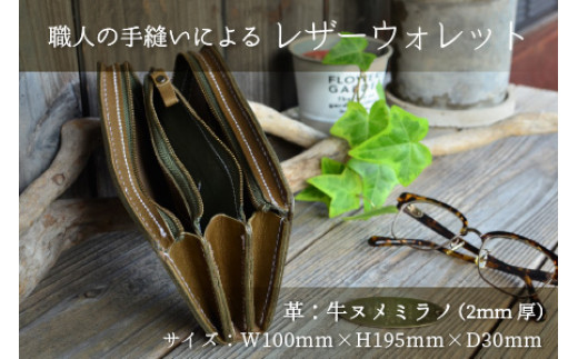 ロングウォレットLG【オリーブグリーン】【本革 牛革 財布 サイフ 手縫い 雑貨 おしゃれ L型 オリジナル レザー職人 フウネレザーファクトリー】 [BFAJ057]
