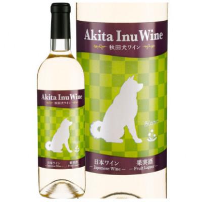 ふるさと納税 小坂町 【小坂七滝ワイナリー】秋田犬ワイン ブラン×ロゼ×ルージュ 各750ml×1本　合計3本