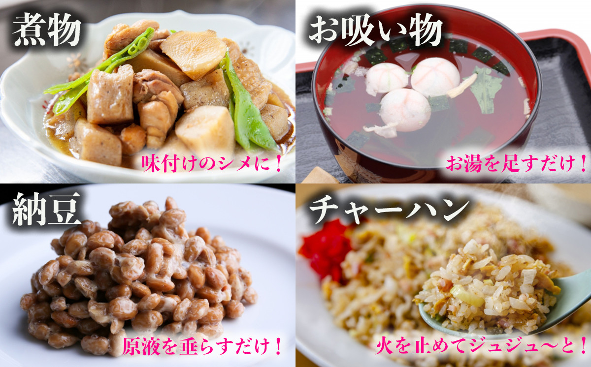 黒だし番長おススメの使い方その１