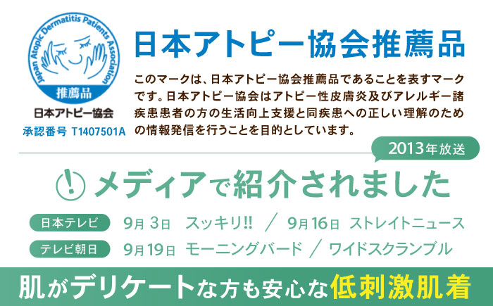 オーガニックコットンこども肌着半袖(110cmサイズ)・日本アトピー協会推薦品 / シャツ 新生児用 赤ちゃん 綿 コットン / 諫早市 / 株式会社美泉 [AHAP022]