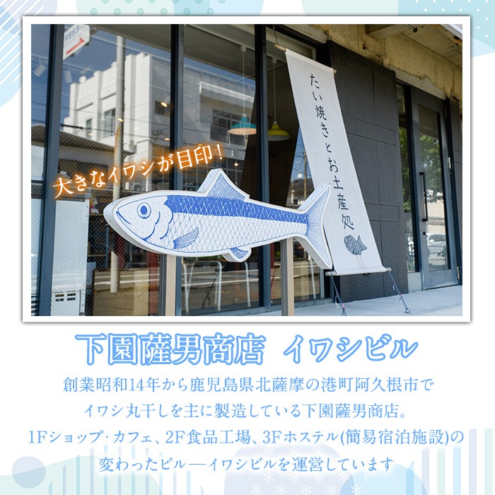 イワシビル コンプリートギフト (計9点) 調味料 エビ 海産物 えび 海老 いわし イワシ タカエビ たかえび パスタ ソース 醤油 しょうゆ 食べる醬油 うに醤 ギフト 贈答用 贈り物 おつまみ おかず 瓶 セット 詰め合わせ【下園薩男商店】a-28-11