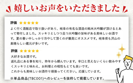【6回定期便】【からくち三千盛】三千盛 純米大吟醸 業物/Wazamono 1.8L 多治見市/三千盛[TBC007]