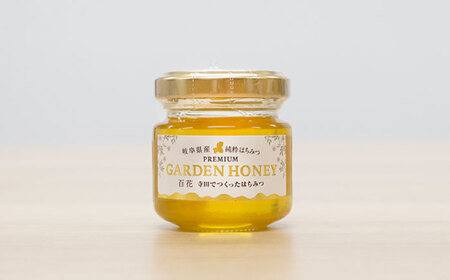 PREMIUM GARDEN HONEY 50g はちみつ 蜂蜜 健康 岐阜市 / 和光会グループ[ANHA001]