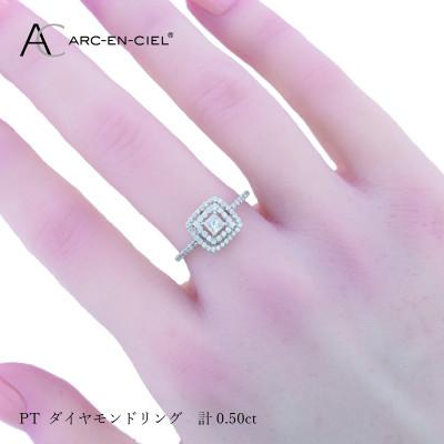 ふるさと納税 泉佐野市 ARC-EN-CIEL PTダイヤリング ダイヤ計0.50ct【鑑別書付き】サイズ11号 J043 |  | 03